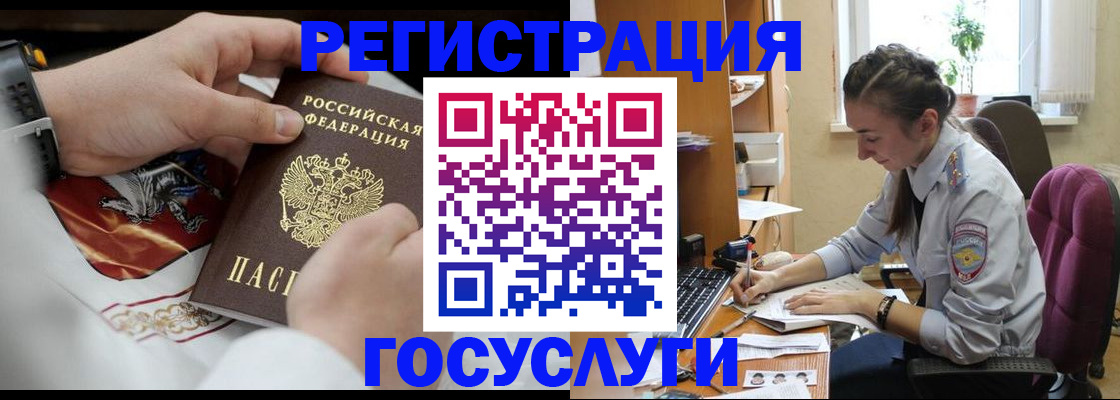 временная регистрация гарантия в Бугуруслане