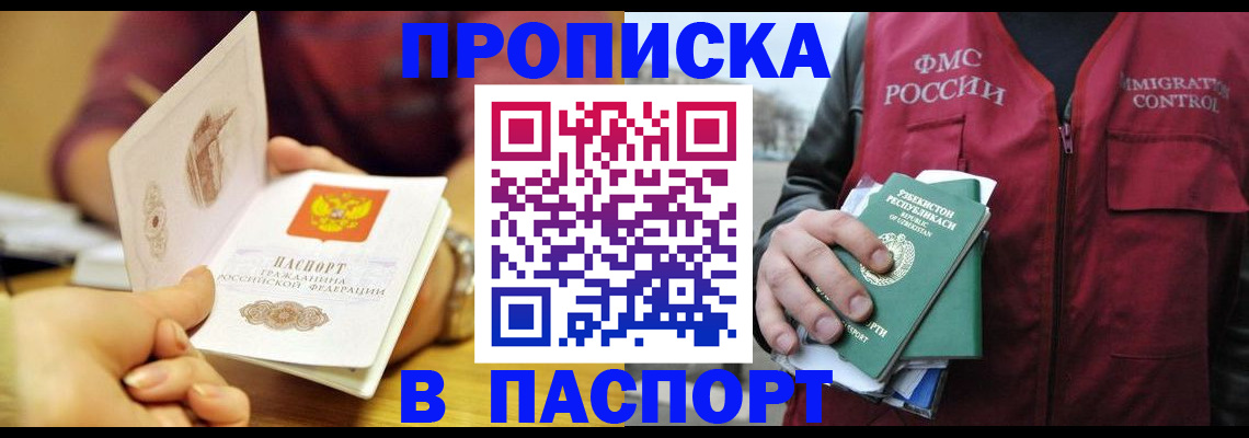 временная регистрация законно в Бугуруслане