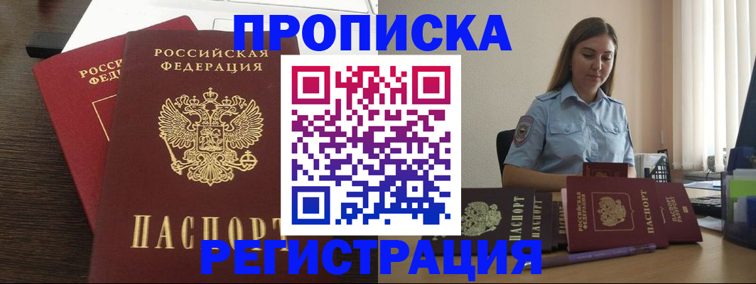 прописка для кредита в Бугуруслане