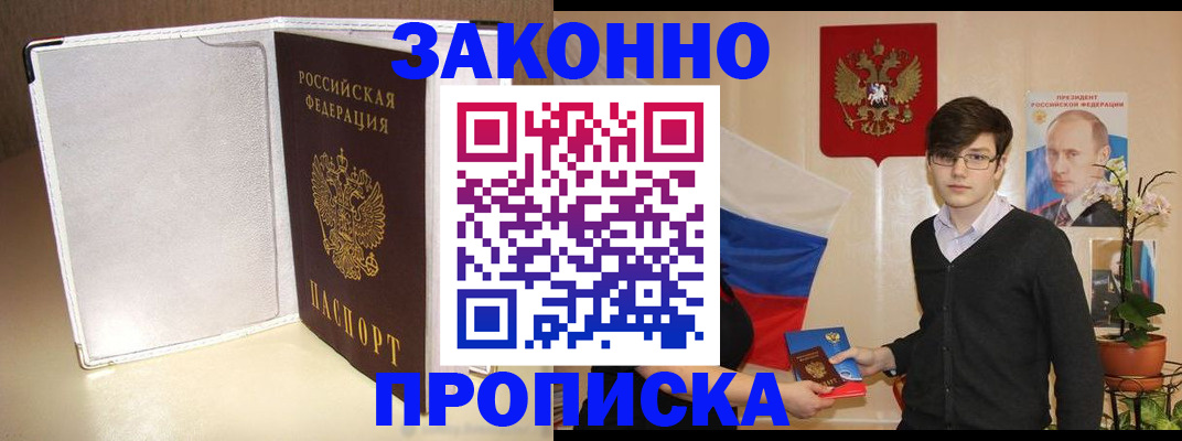 временная регистрация поиск в Бугуруслане