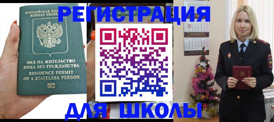 временная регистрация собственник в Бугуруслане