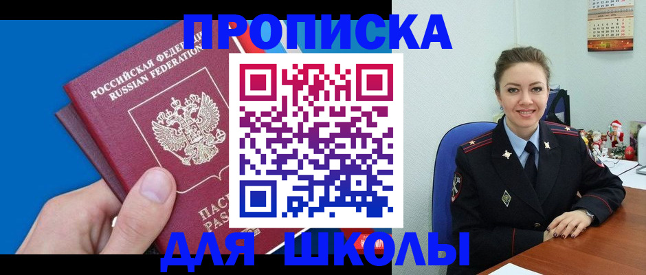 временная регистрация надежно в Бугуруслане