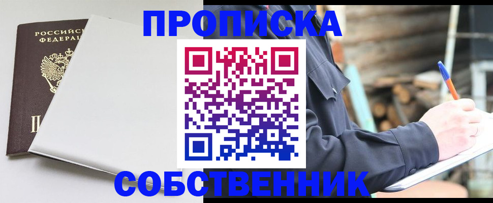 временная регистрация недорого в Бугуруслане