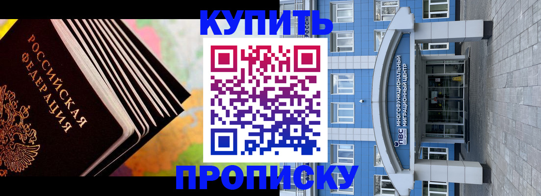 прописка для кредита в Бугуруслане