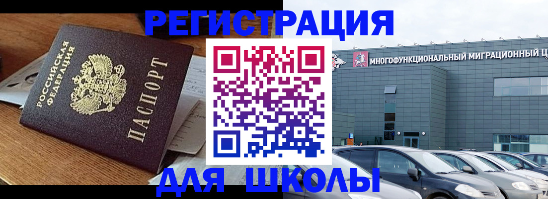 временная регистрация 2025 в Бугуруслане
